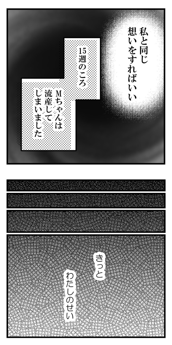 現実になってしまったその想い-6-2