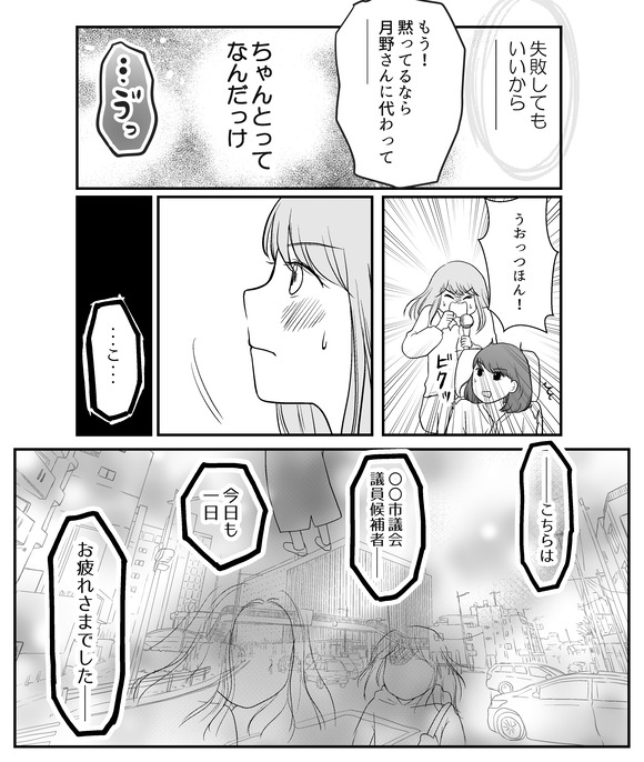 仕事が続かない私の苦悩_1_033