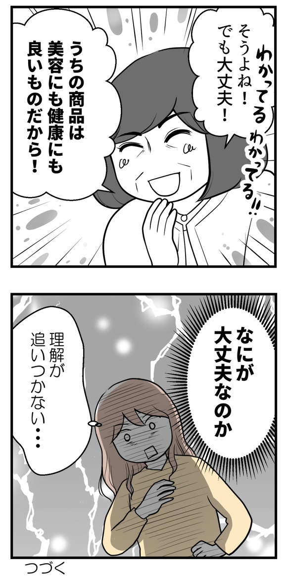不妊治療費を義親に32-4