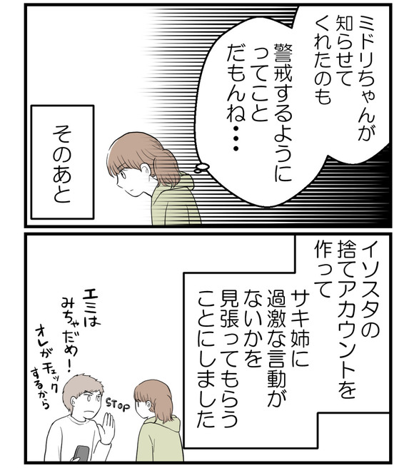 私の姉は不妊さま-29-5