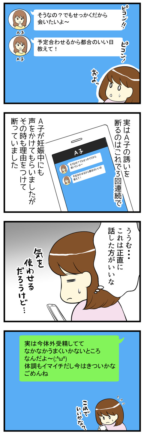 合コン 後 お誘い 断り方 出会い系アプリ 合コン 後 お誘い 断り方 出会い系アプリ