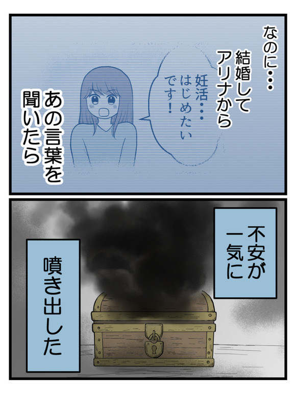 草食にもほどがある55-6