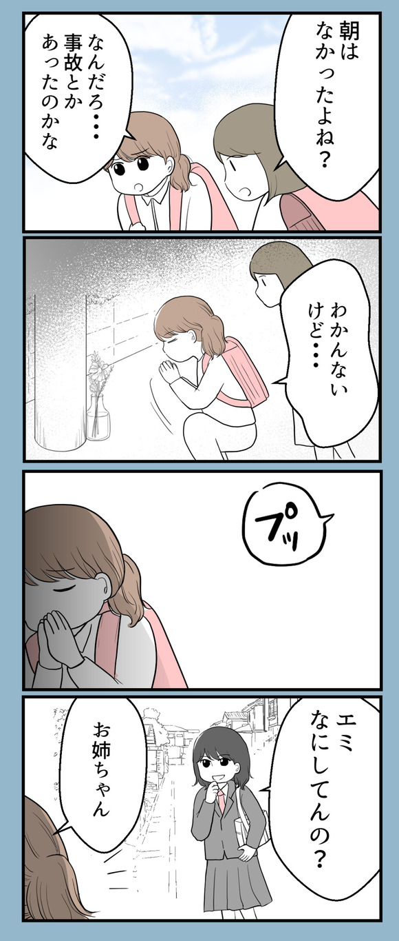 私の姉は不妊さま-2-2