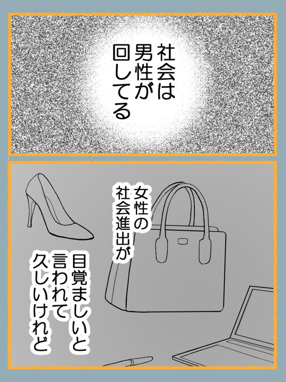 さよなら私の職場40-3