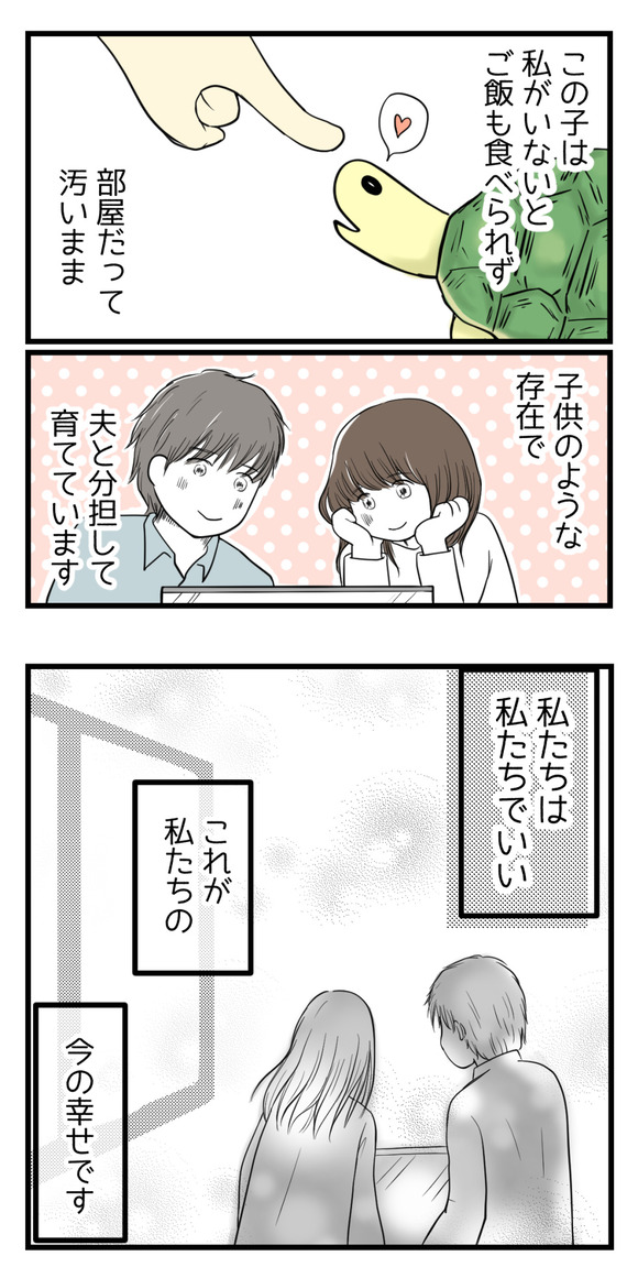 妊活中、発達障害がわかった私の決断4ー4
