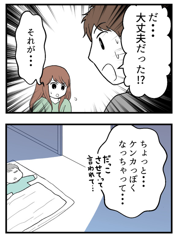 母が私を手放さない_59_1