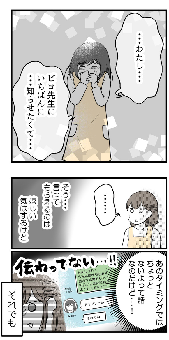 あなたに一番に6-2