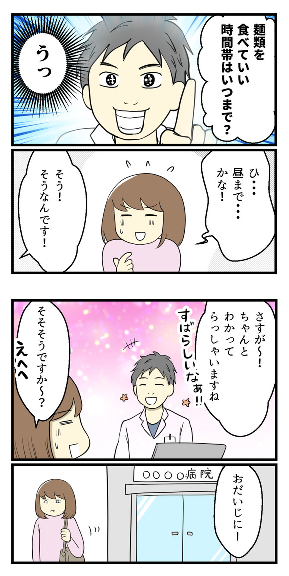 病院にて罪悪感を持った出来事-4-