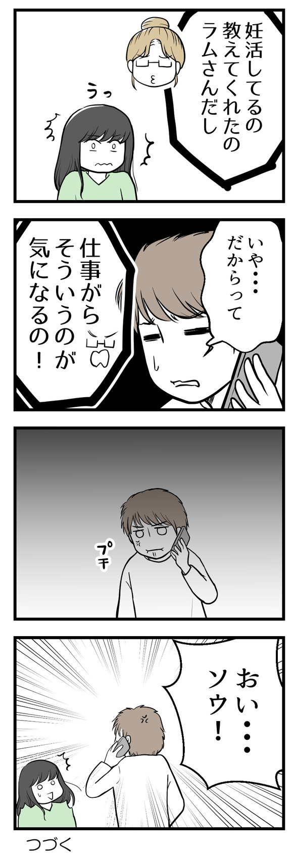 年下の友人20-2