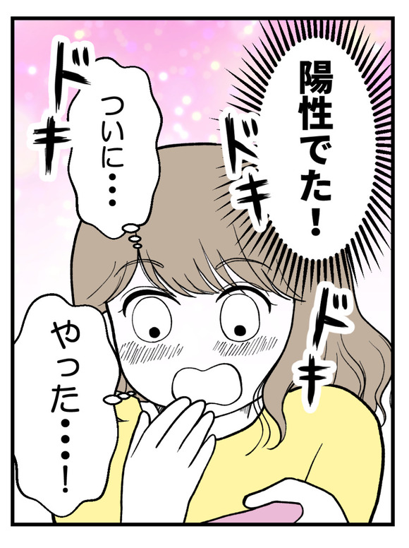 元カノとつながり続ける夫31_5