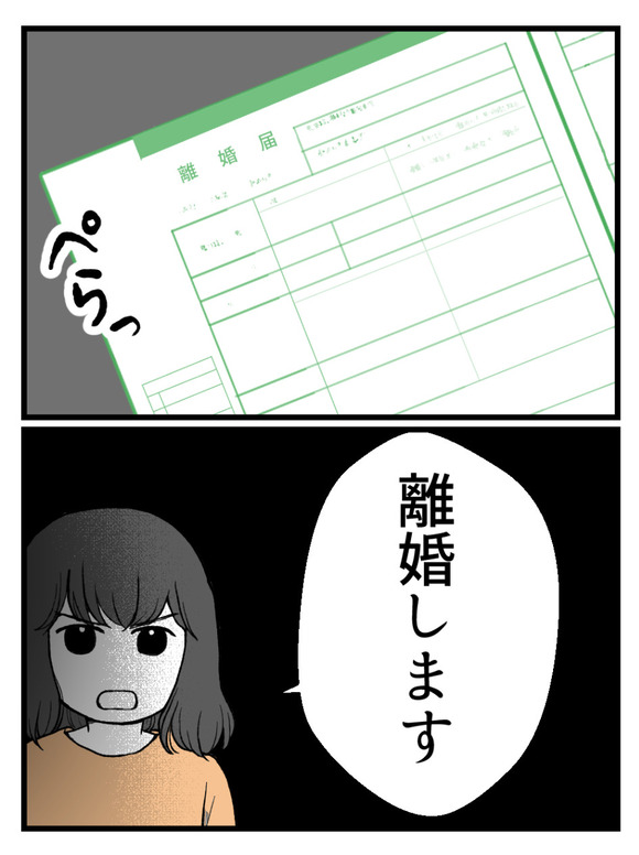 妊娠したら離婚-55-6