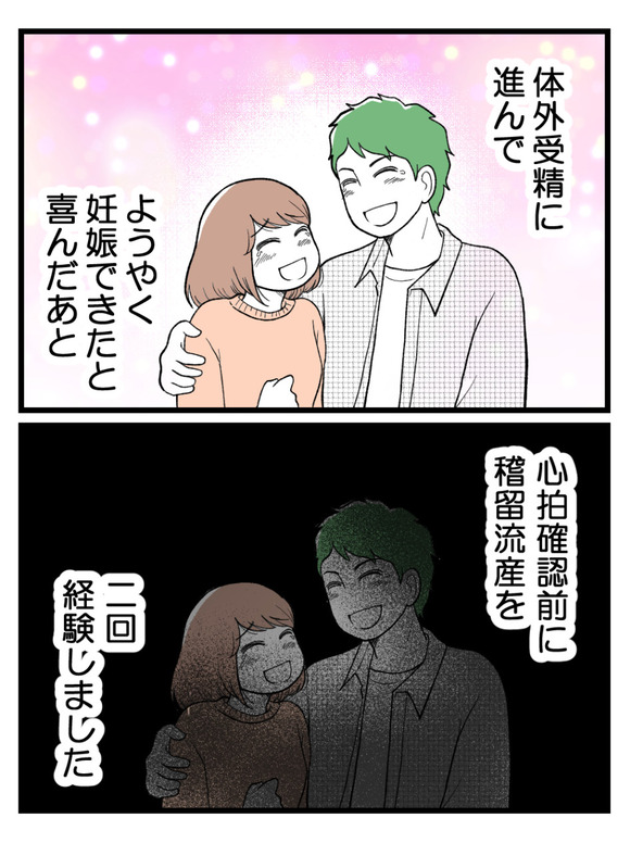 さよなら私の職場28-1