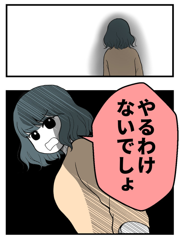 義父が無理すぎて_37_4