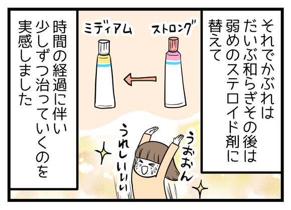 【ビンボーOL編15】節約のために百均の化粧水を使ってみたら-7-2
