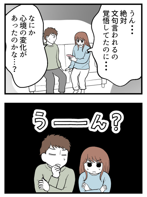 母が私を手放さない_52_1