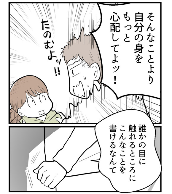 私の姉は不妊さま-28-5
