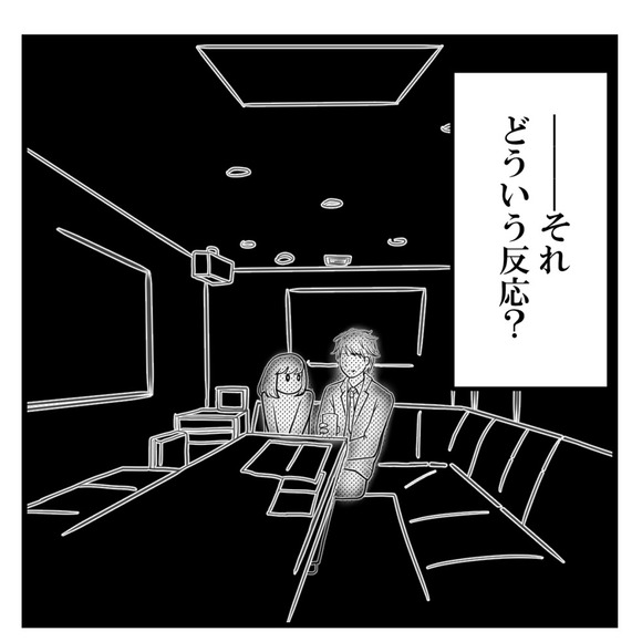 10年以上つきあったのにね76-4