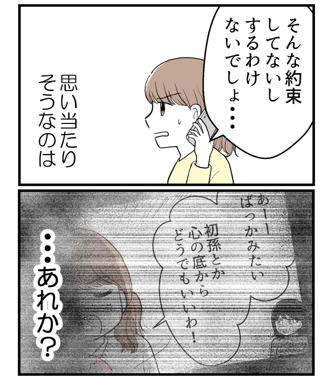 私を嫌う姉から離れるまで‐不妊様になった姉-32【読者さん妊活/妊娠体験談66】 : 妊活は忍活?!アラフォー不妊治療体験記-その後 ...