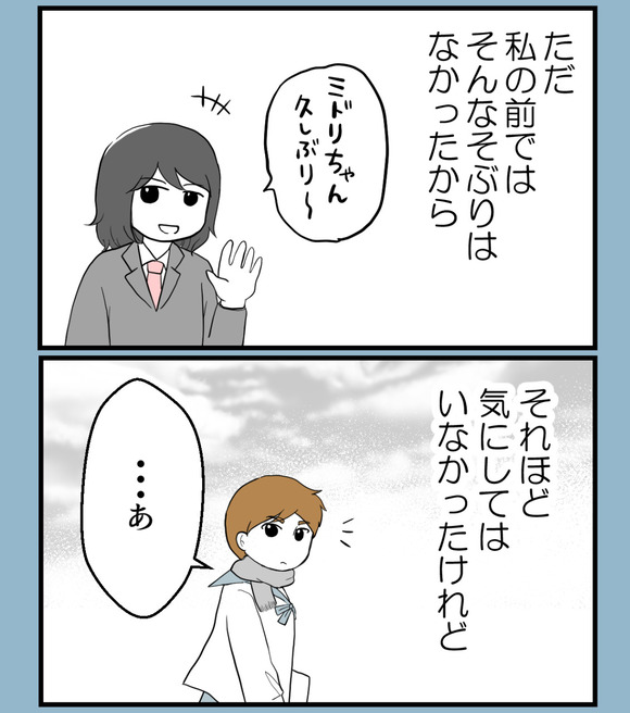 私の姉は不妊さま-23-5