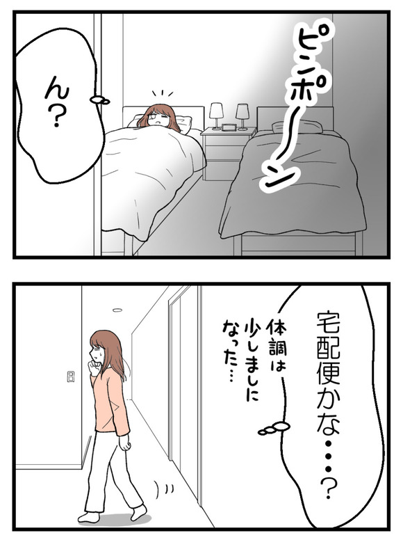 母が私を手放さない_64_1