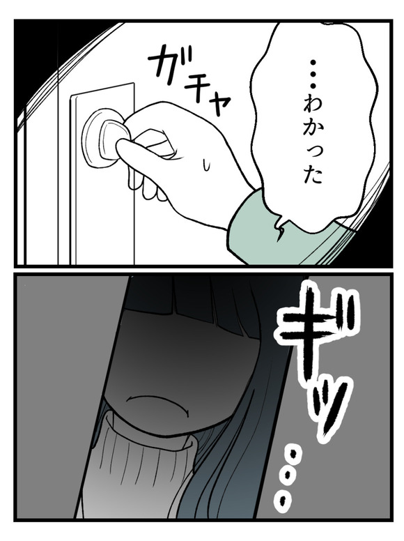 元カノとつながり続ける夫20_3