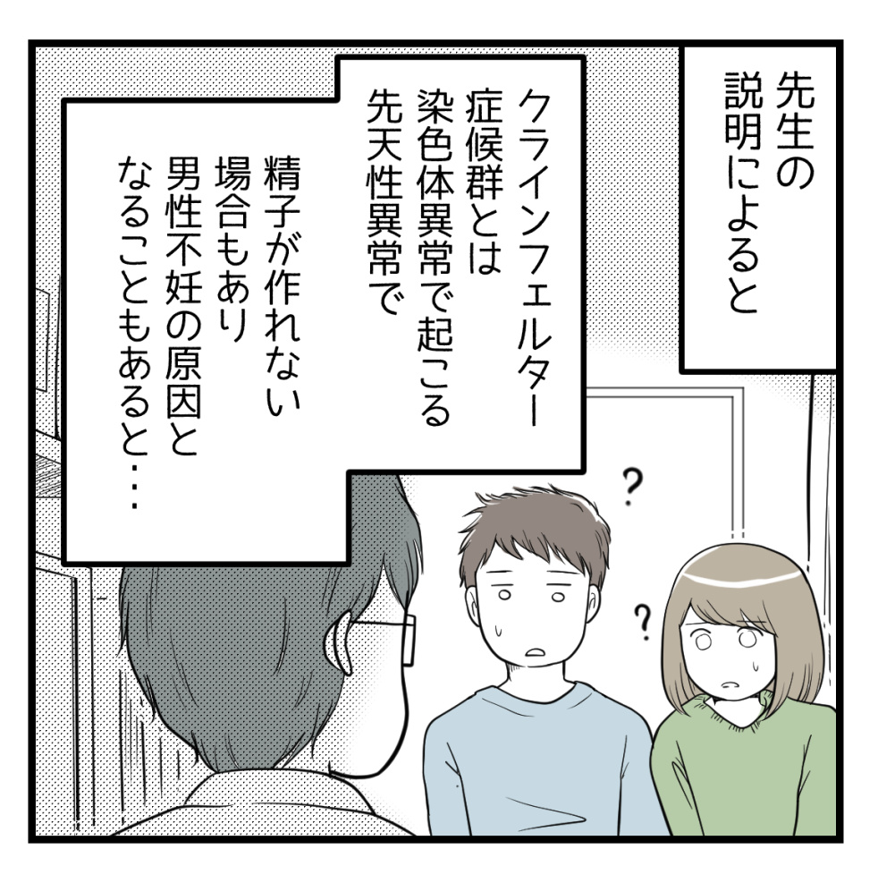 夫がクラインフェルター症候群と診断されて 読者さん妊活体験談26 妊活は忍活 アラフォー不妊治療体験記 その後 Powered By ライブドアブログ 夫がクラインフェルター症候群と診断されて 読者さん妊活体験談26 妊活は忍活 アラフォー不妊治療体験記 その後 Powered By ライブドアブログ