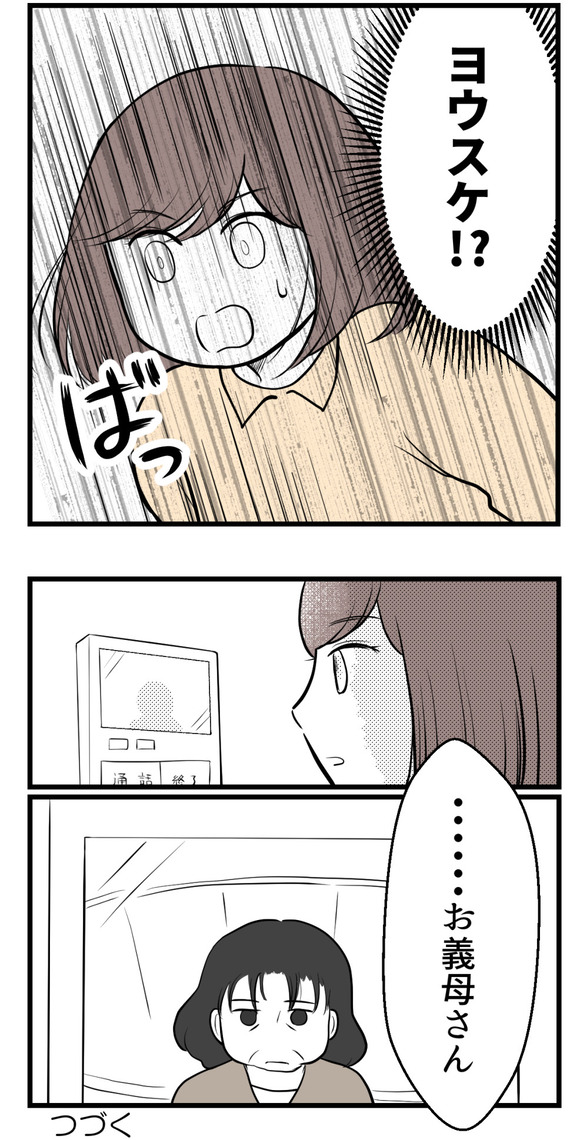 男の子が欲しい夫10-4