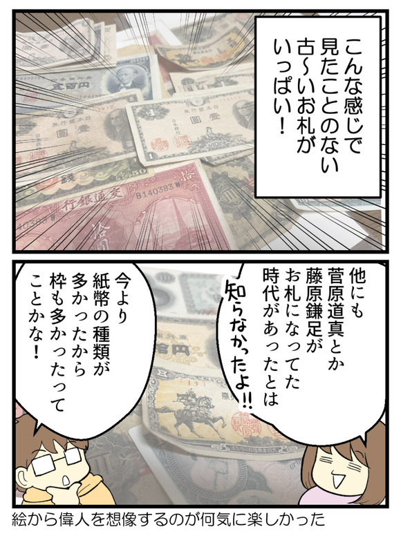 金目の物を1-13