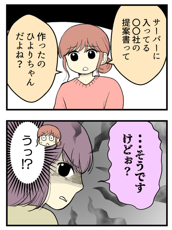 08妊娠しないのは誰のせい_1