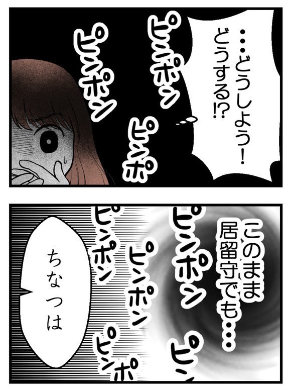 母が私を手放さない_64_3