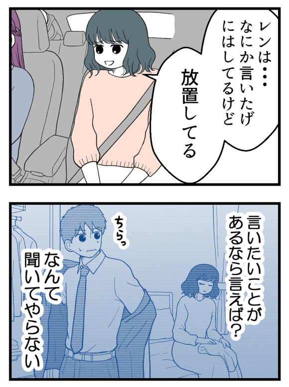 義父が無理すぎて_61_1