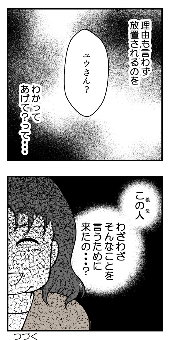 男の子が欲しい夫13-4