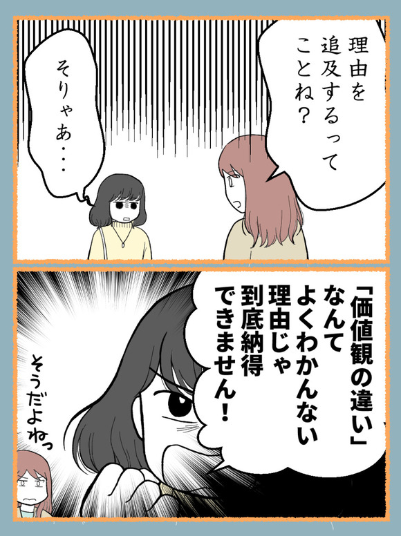 妊娠したら離婚-16-2