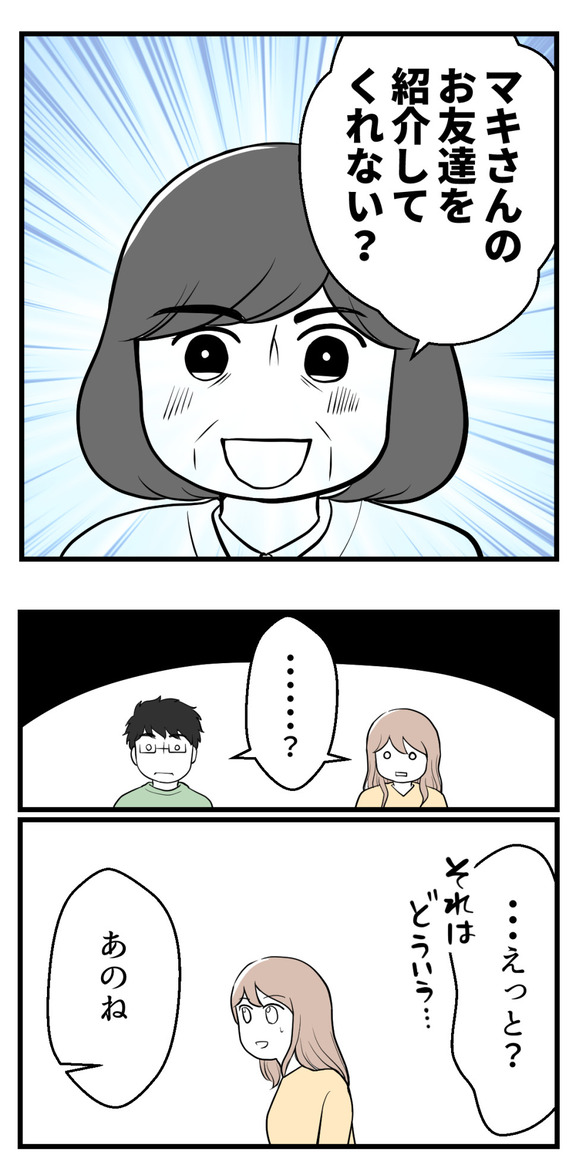 不妊治療費を義親に31-1