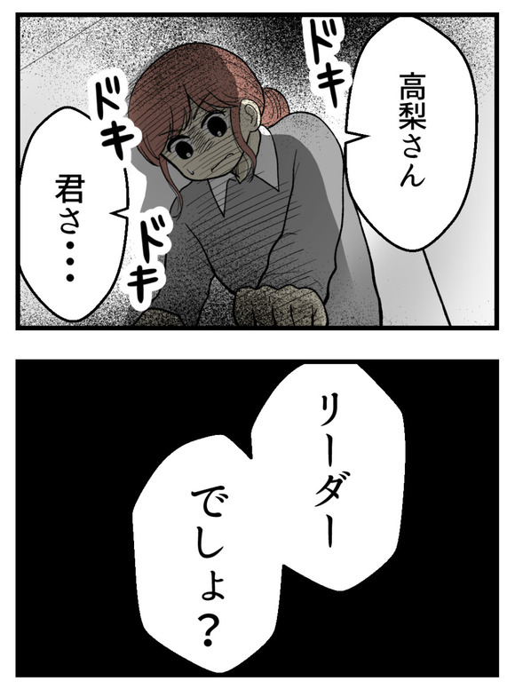 12妊娠しないのは誰のせい_4