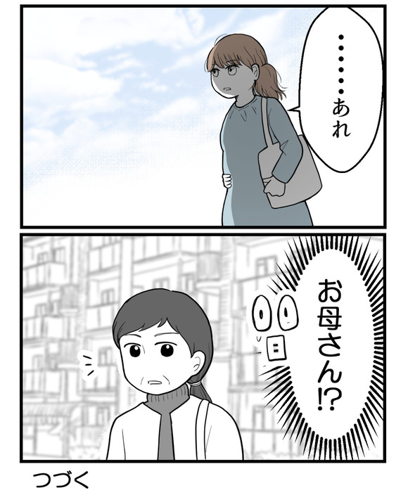私の姉は不妊さま-45-6