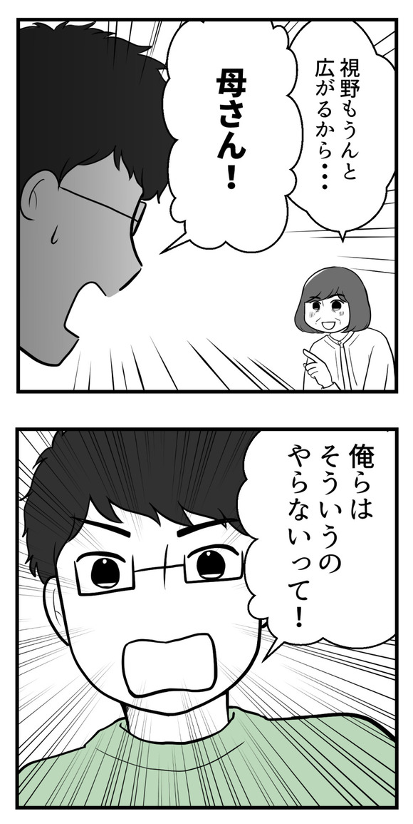不妊治療費を義親に33-3