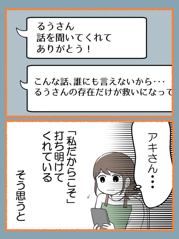 言霊ってありますか-4_5