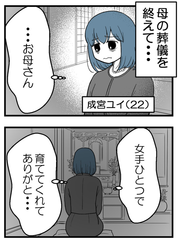 わたしのおねえちゃん_1_1