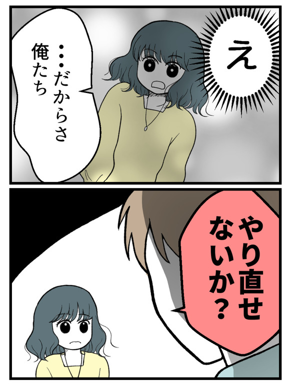 義父が無理すぎて_87_4