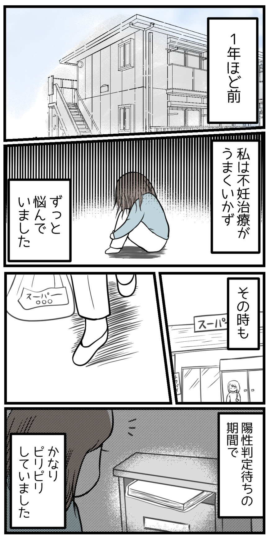 突然のお届け物に大泣きした話 読者さん体験談12 妊活は忍活 アラフォー不妊治療体験記 その後 Powered By ライブドアブログ 突然のお届け物に大泣きした話 読者さん体験談12 妊活は忍活 アラフォー不妊治療体験記 その後 Powered By ライブドアブログ