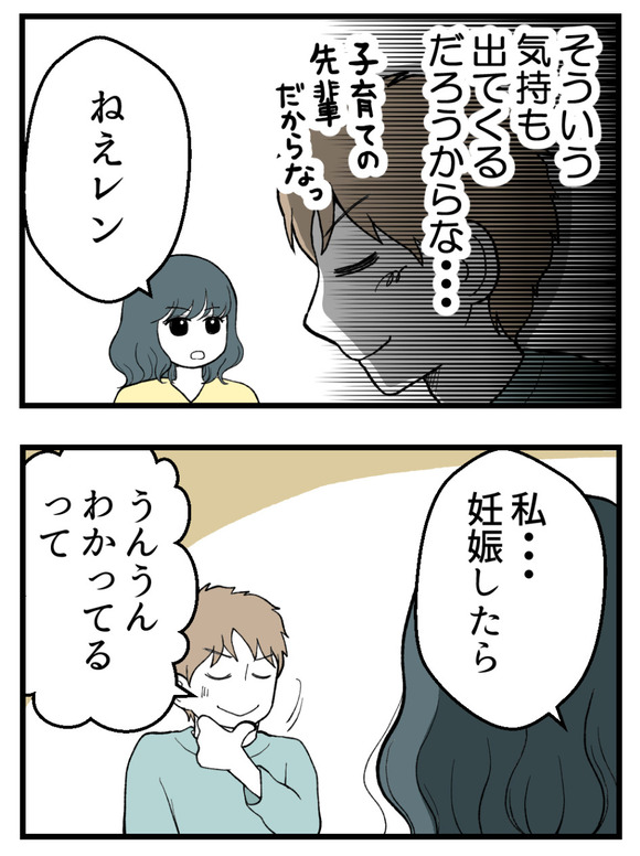 義父が無理すぎて_18_2