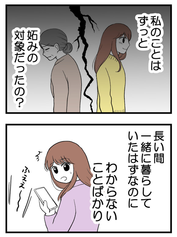 母が私を手放さない_77_6