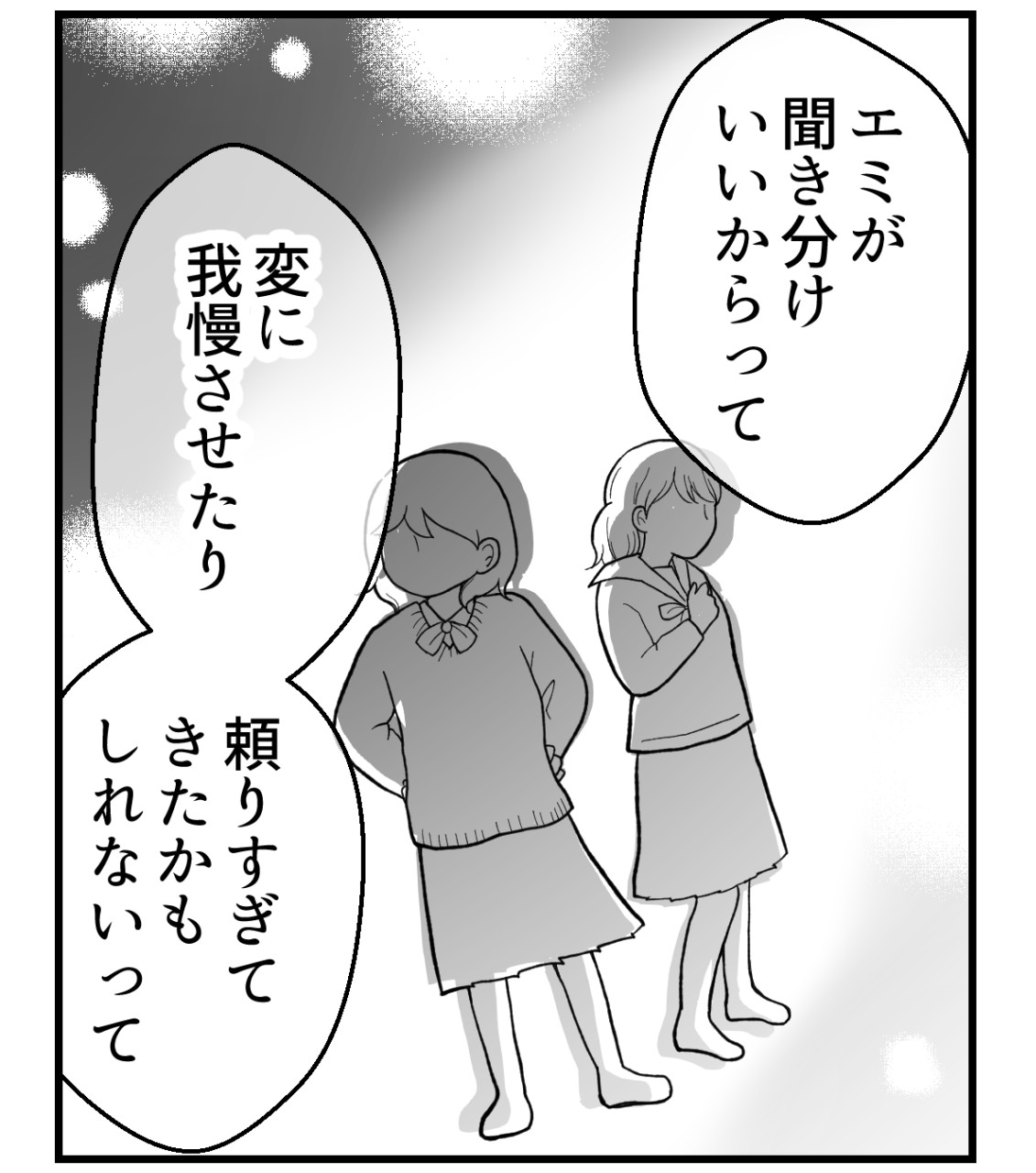 私を嫌う姉から離れるまで‐不妊様になった姉-48【読者さん妊活/妊娠体験談66】 : 妊活は忍活?!アラフォー不妊治療体験記-その後 ...