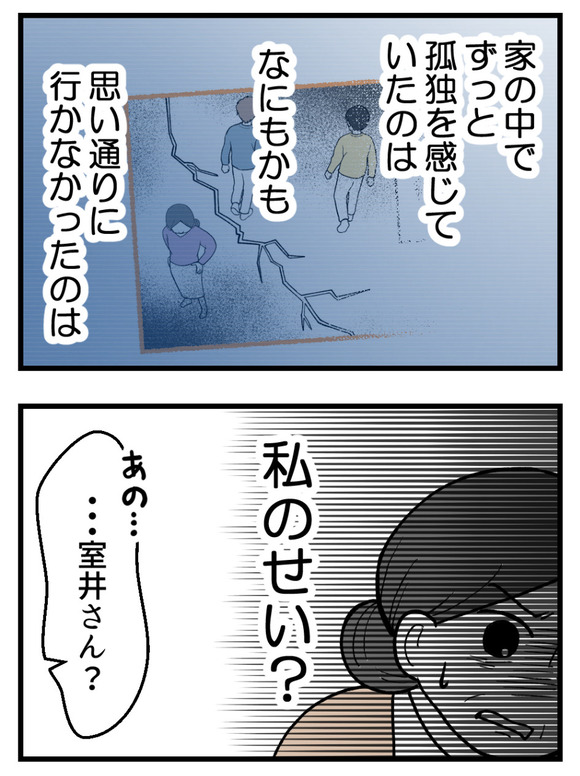 母が私を手放さない_75_1