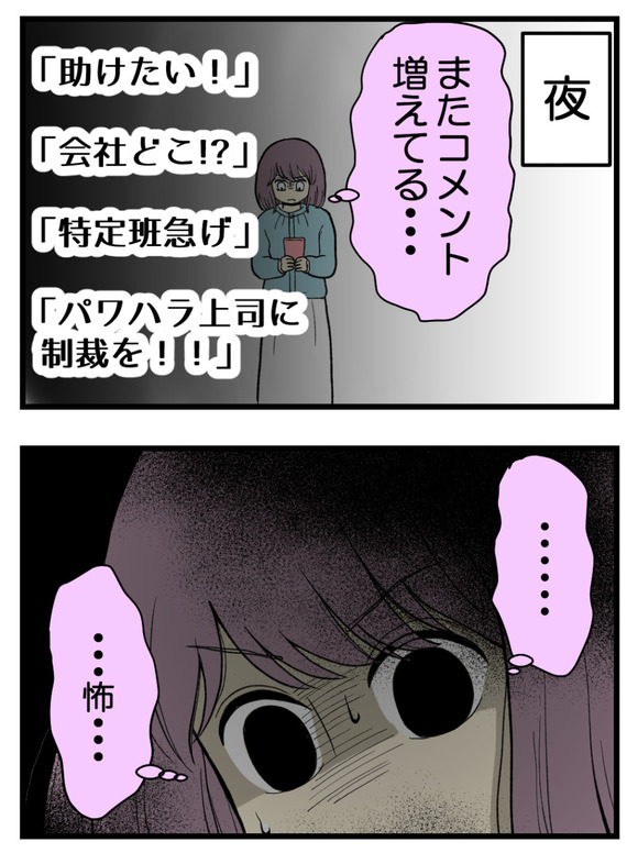 21妊娠しないのは誰のせい_2