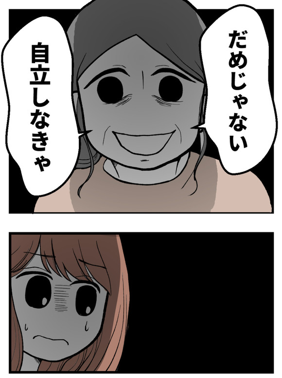 母が私を手放さない_5_5