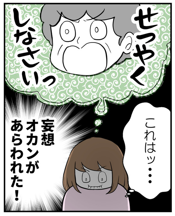 ひとりでも楽しみたい_4