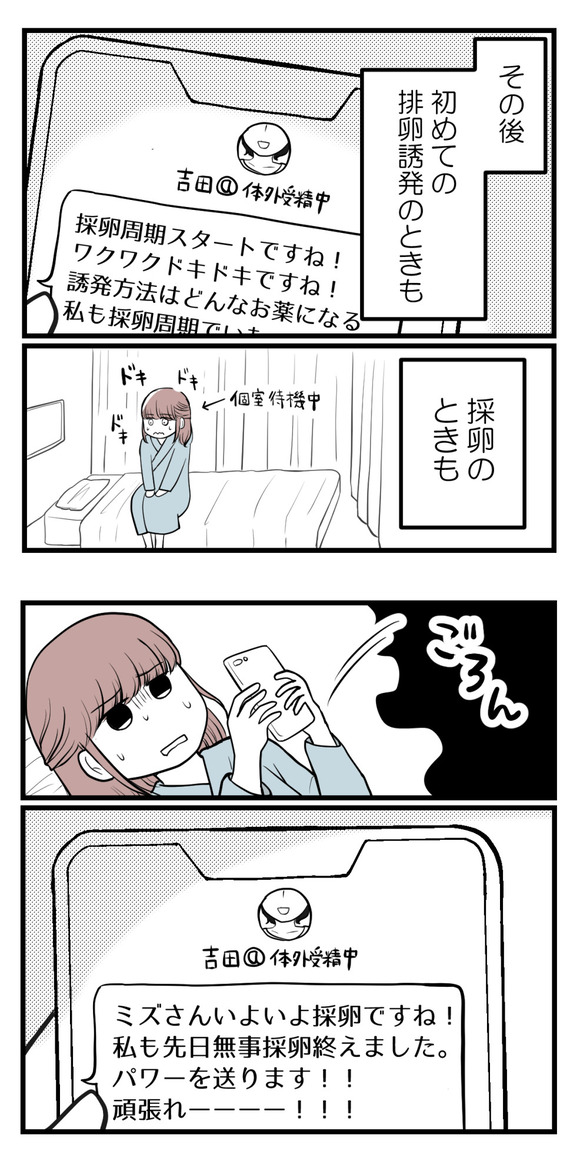 私はマタニティハイ?4-1