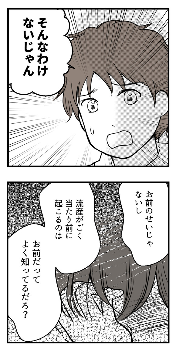 現実になってしまったその想い-6-3